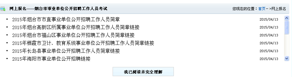 名字