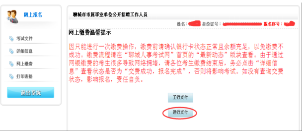 名字