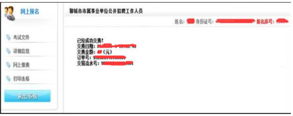 名字