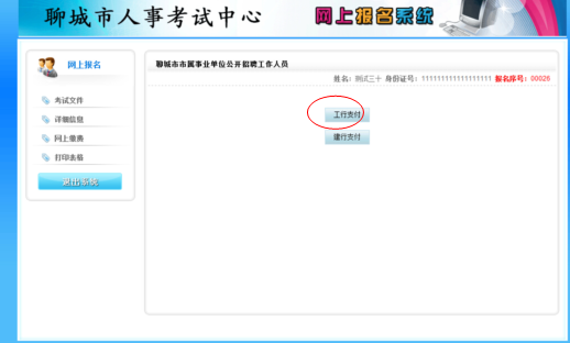 名字