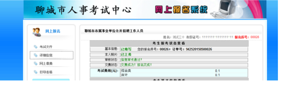 名字