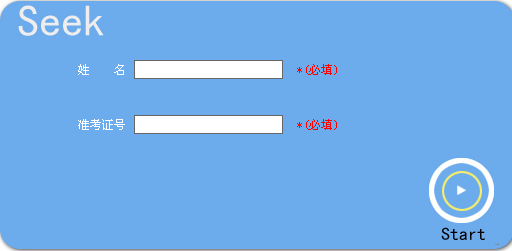名單