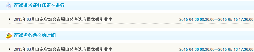 名字