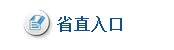 名单