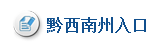 名单
