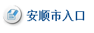 名单