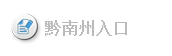 名单