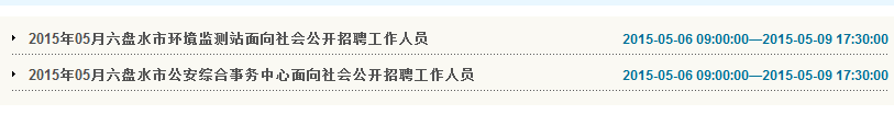 名单