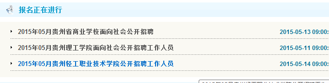 名单