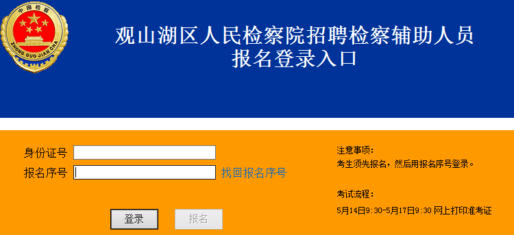 名单