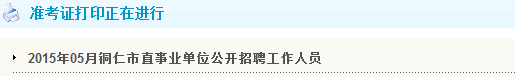 名单