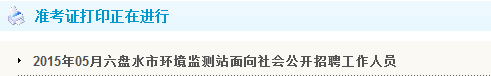 名单