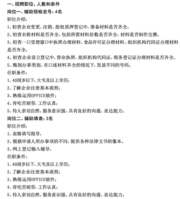 名单
