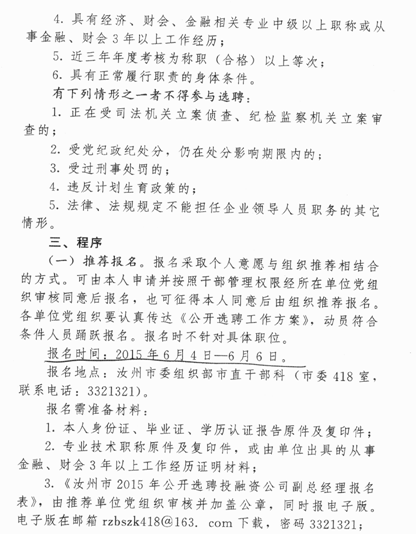 名单