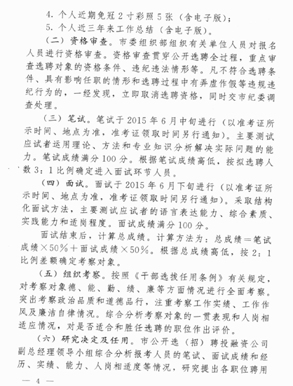 名单
