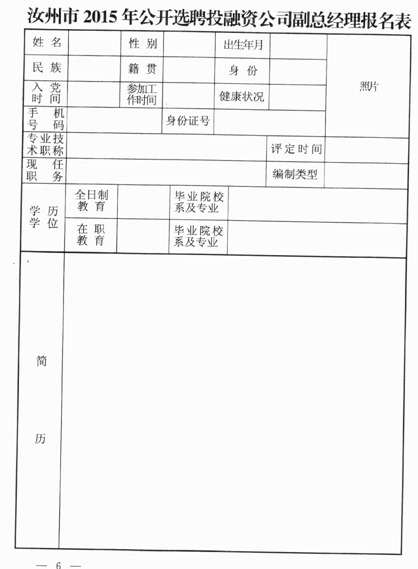 名单