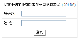 名单