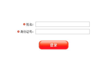 名单