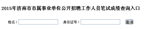 名字