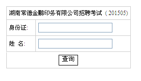 名单