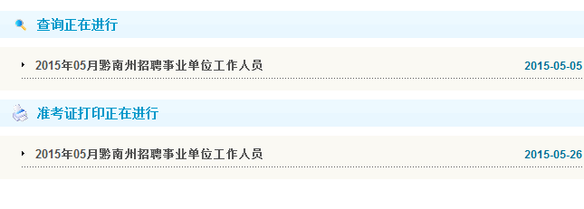 名单