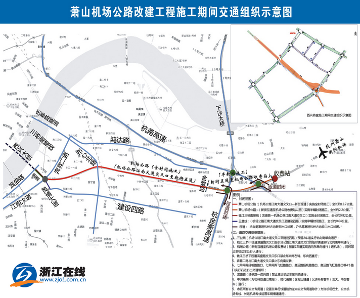 機場公路改建工程施工期間交通組織示意圖