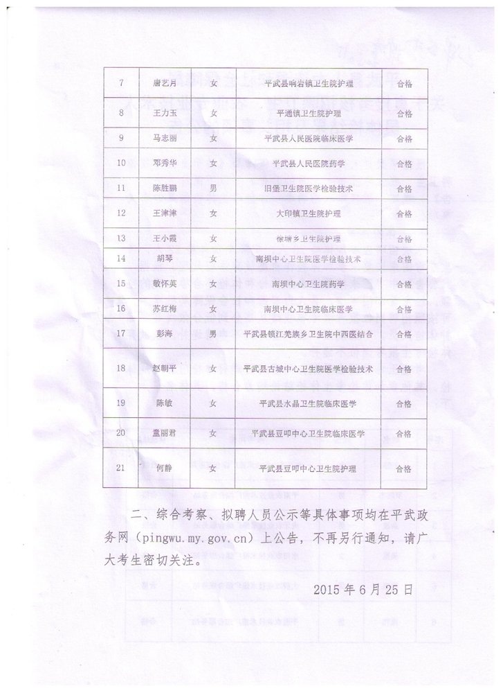 名单