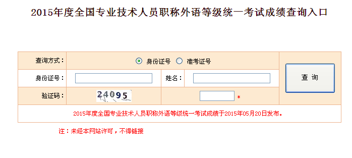 名单