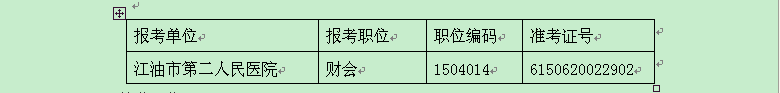 名单