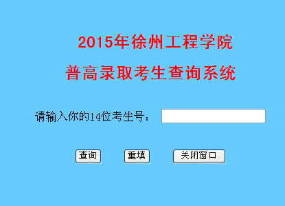 安徽录取查询入口_安徽录取查询_录取查询系统入口安徽