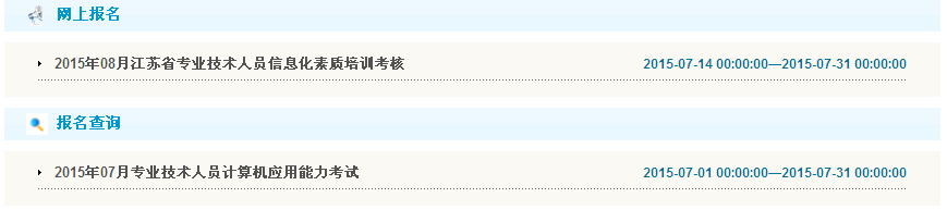 名单