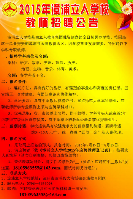 新区招聘郑东教师信息_郑东新区教师招聘_郑东新区教师招聘