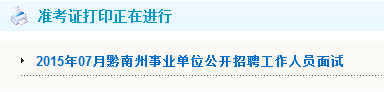 名单