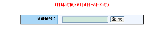 名单