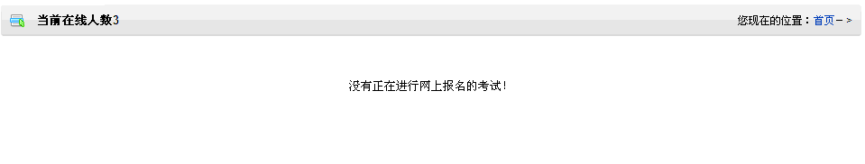 名單