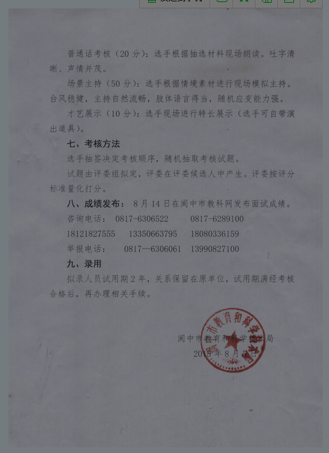 名单