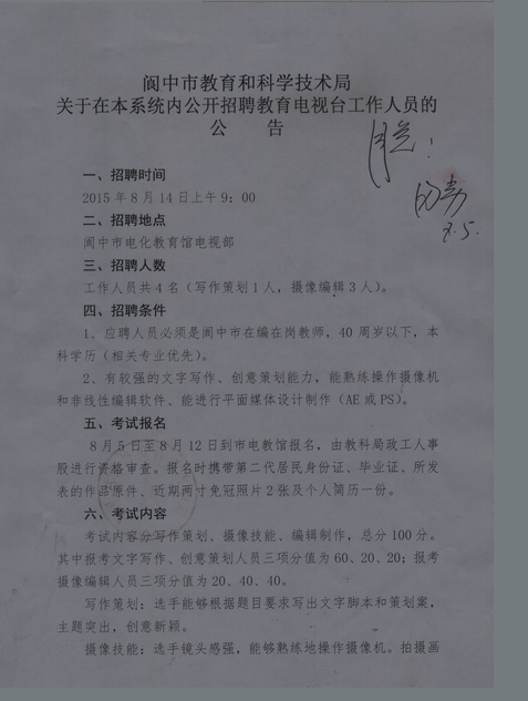 名单