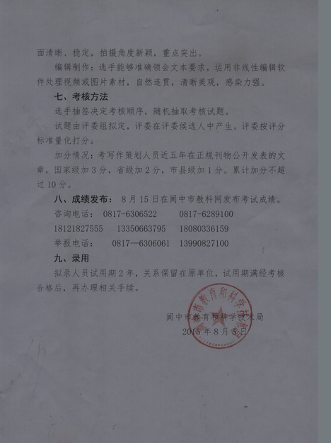 名单