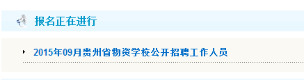 名单