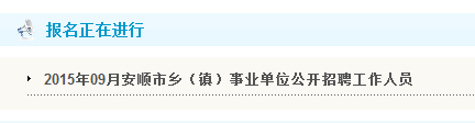 名单