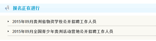 名单