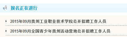名单