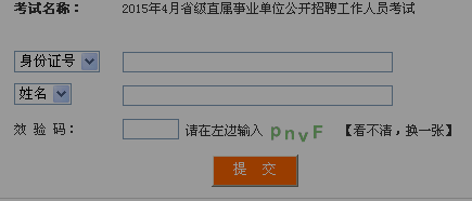 名单
