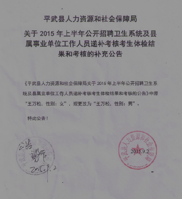 名单