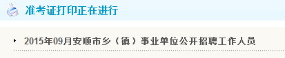 名单