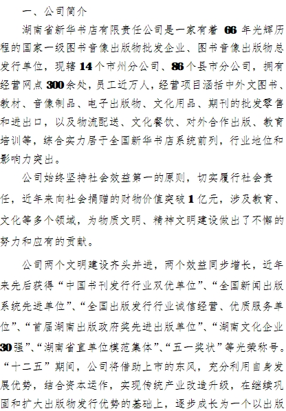 名单