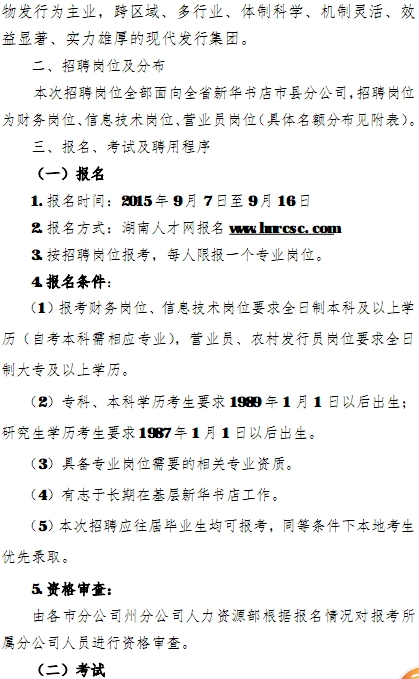 名单