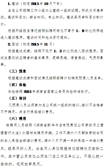 名单