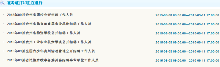 名单