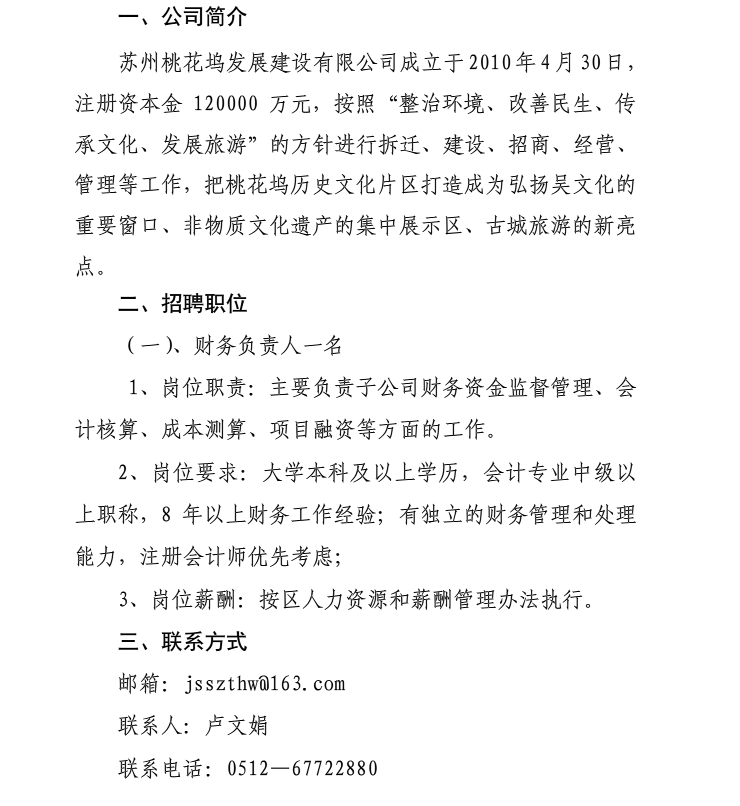 名单